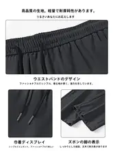 涼感素材の九分丈カジュアルパンツ【ブラック・ストレートフィット】