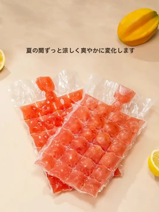 使い捨てアイスバッグ【食用・自封口・家庭用・氷製氷型】