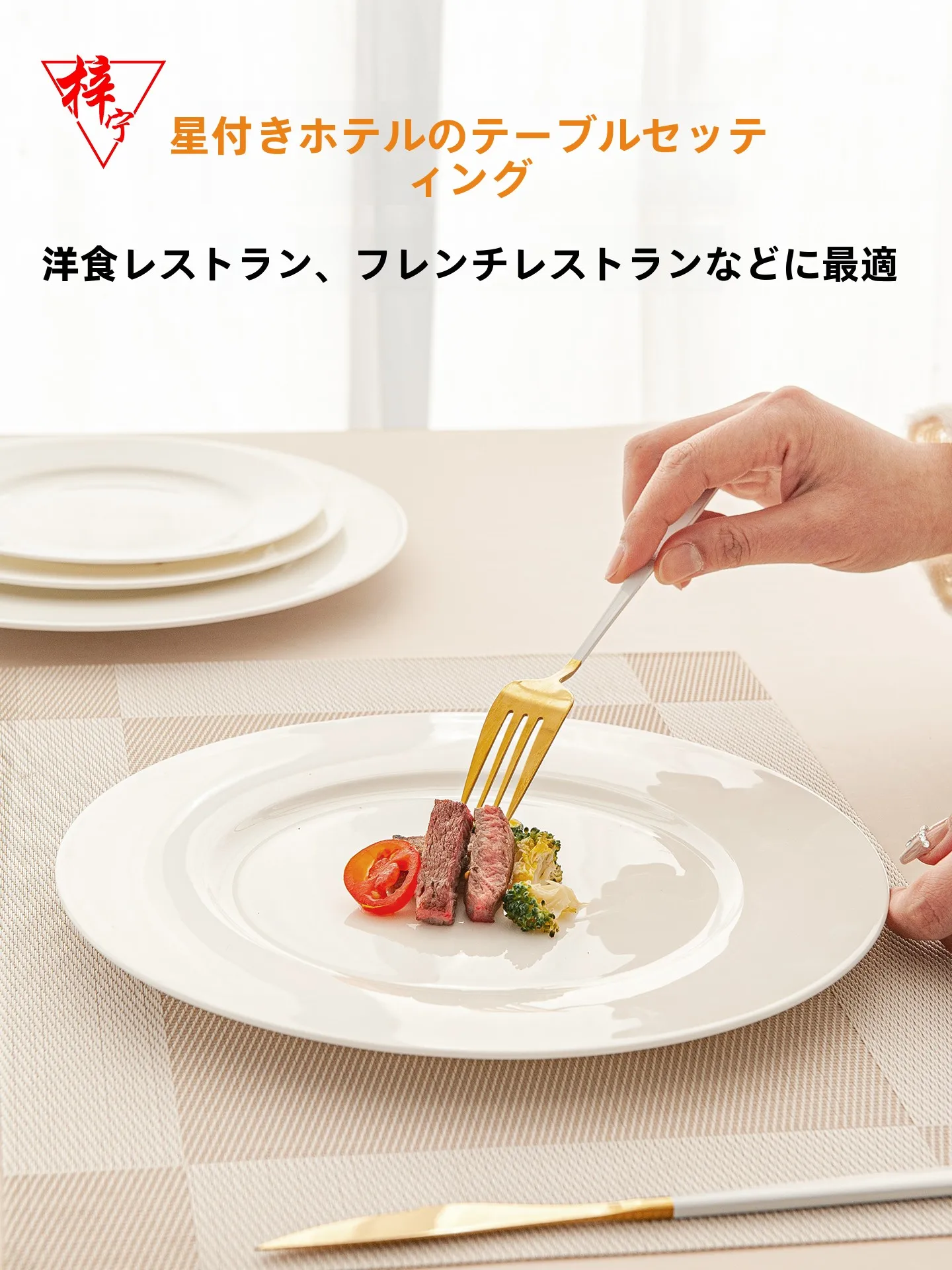 梓宁おしゃれ皿 ブランド：欧風スタイルの骨瓷平皿で高級感と実用性を実現