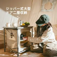 キャンプ用折りたたみ収納テーブル【大容量・アウトドア・食器収納】