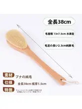 長柄豚毛バスブラシ【硬毛・柔らか毛・液体使用可・背中用】