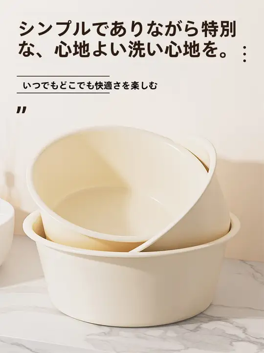洗面器【大容量・厚手プラスチック・耐久性・多用途】