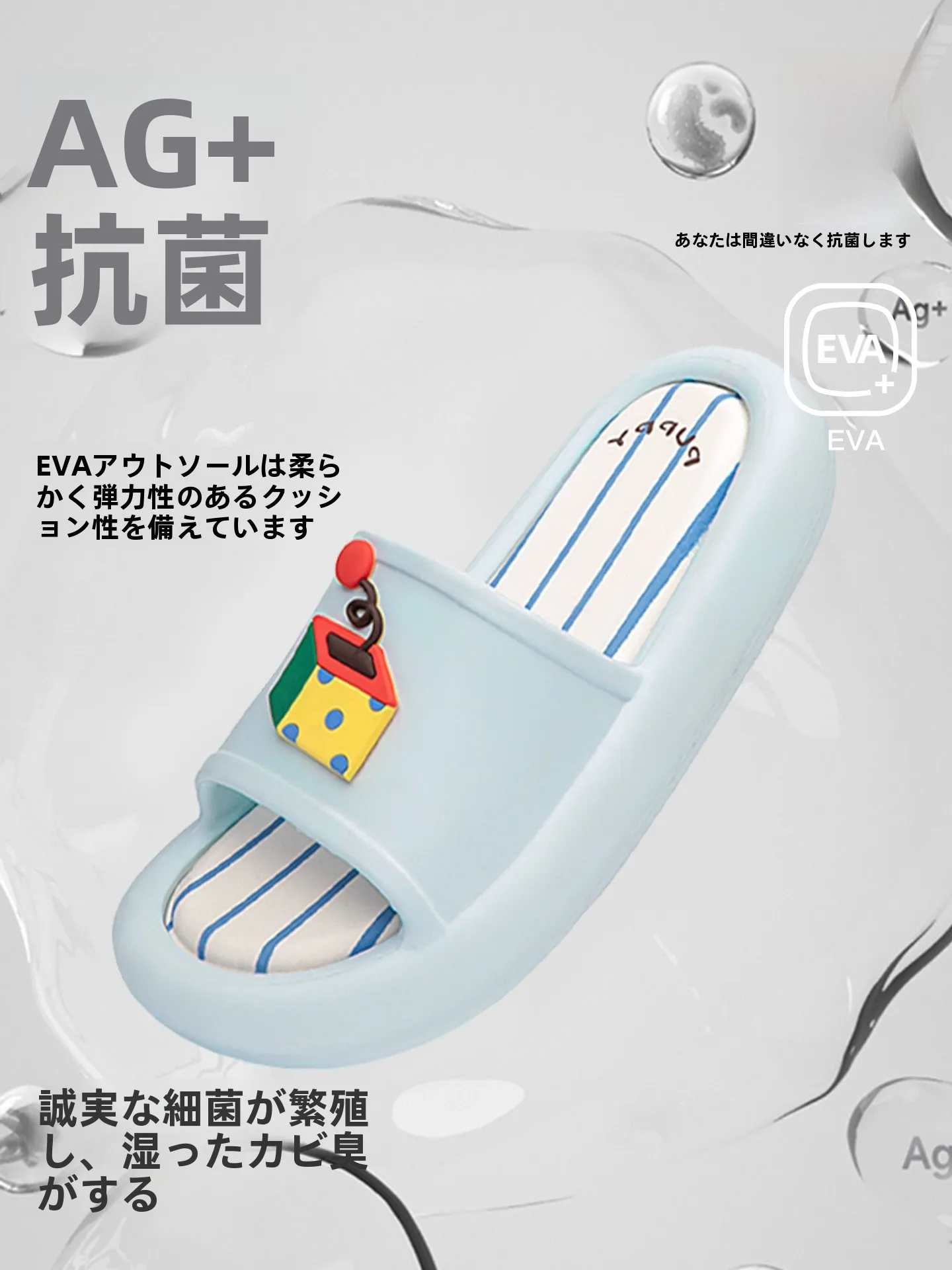 疲れないヒールサンダルとしてのSANLI EVAサンダル：防滑・抗菌・長時間履用の実証