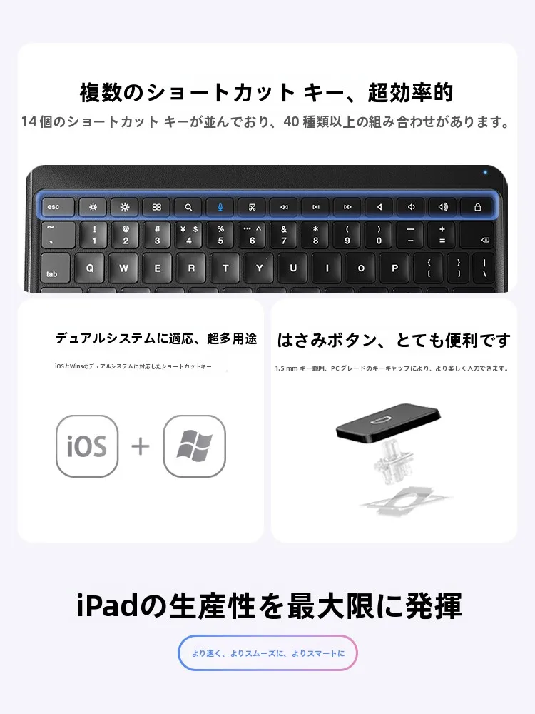 iPadキーボードのショートカットを効率的に使うには？BASEUSのワイヤレスキーボードが解決するリアルな使い方