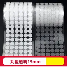 透明なマジックテープ 丸型バックグルー留め具【超薄型・子ども用手工芸品】