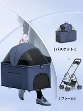 bello 折り畳み式ペットカート【軽量・犬猫用・分離式キャリー付き】