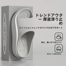 足弓支援サンダル【メンズ・夏用・滑り止め・防臭・厚底】
