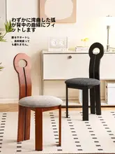 ダイニングチェア わびさび風 ヴィンテージスタイル 天然木製 バックレストデザイン 創造的