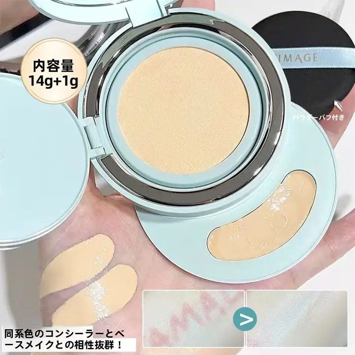 カバー力の高いファンデーション【オイル肌・乾燥肌用・気泡クッションパッケージ】
