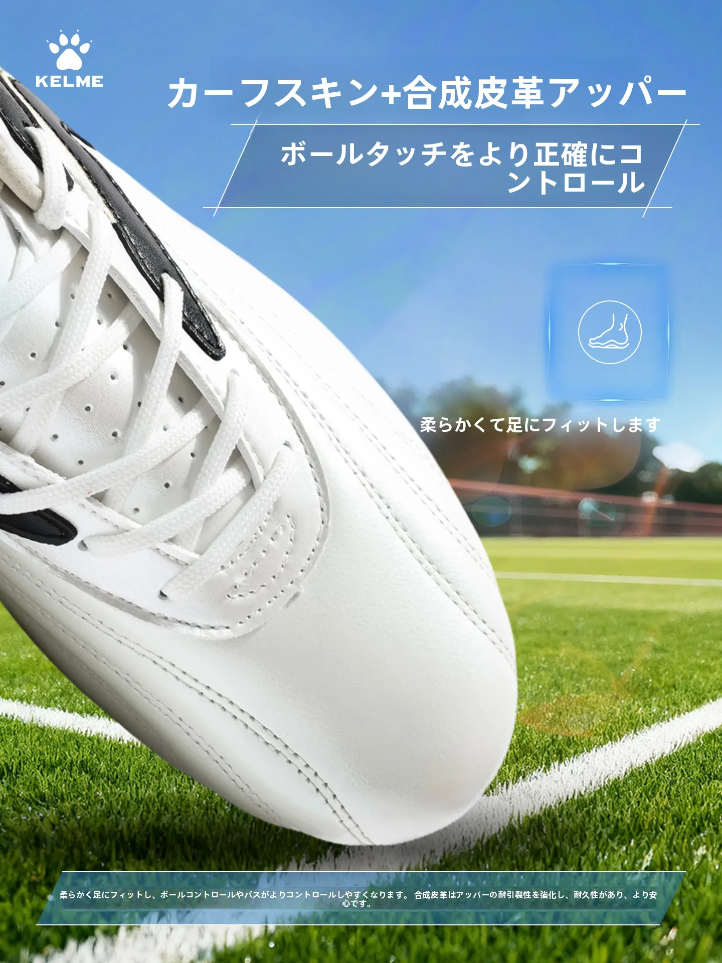 サッカーボツをどう選ぶ？ナイキーやアディダスに比べてKELMEのMG短釘がなぜおすすめなのか