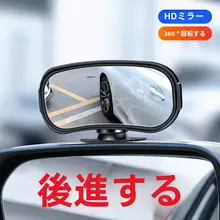 360度バックミラー付き 車両前後輪死角補助鏡【多機能・教練用・小型】