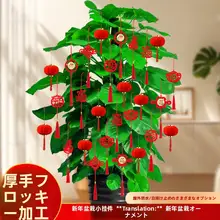 新年飾りミニランタン【福字・グリーン植物・インテリア装飾用】