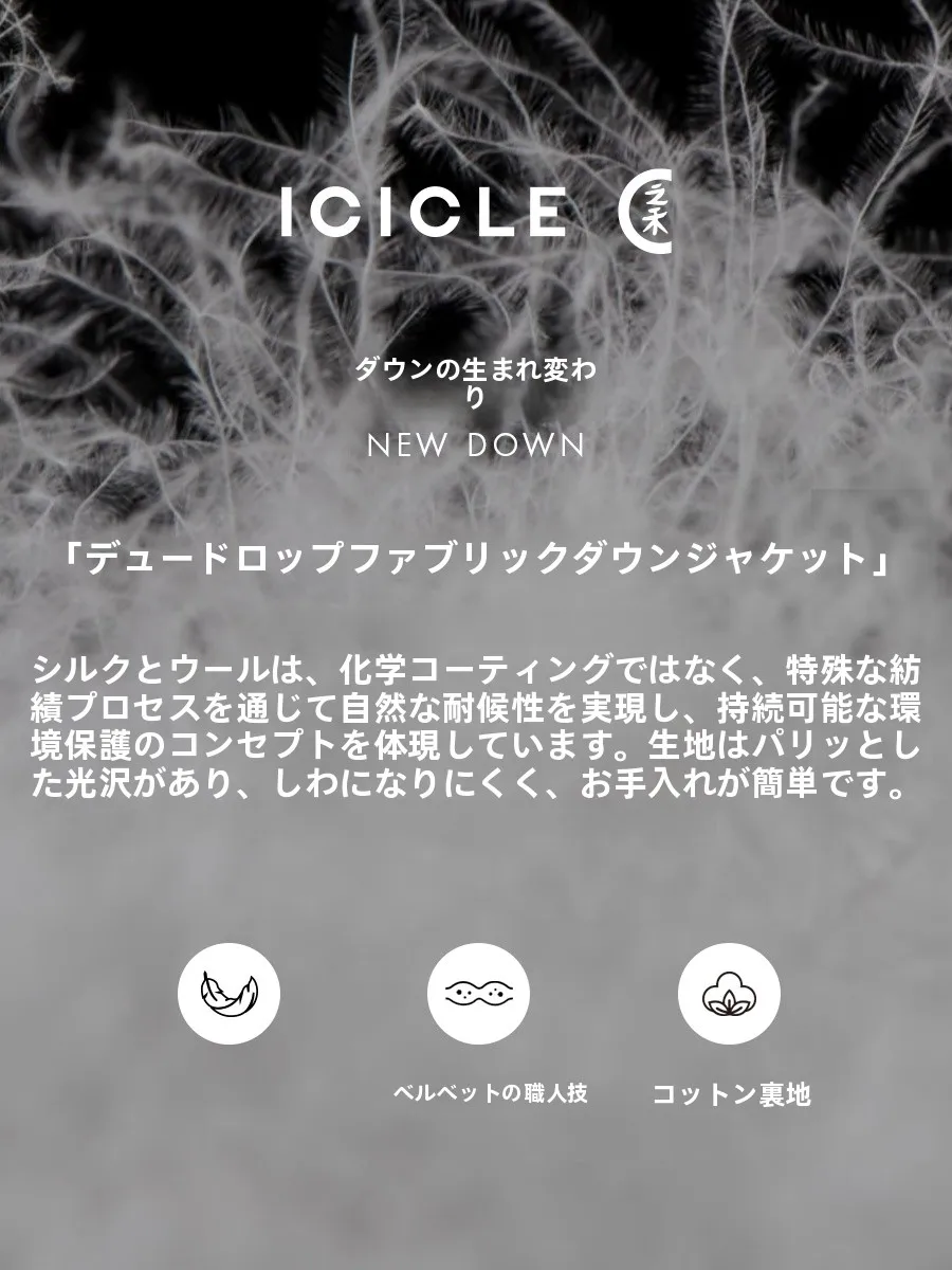 12度の日差しにどう対応する？ダウンジャケットの選び方と、今冬のベストアイテムとは