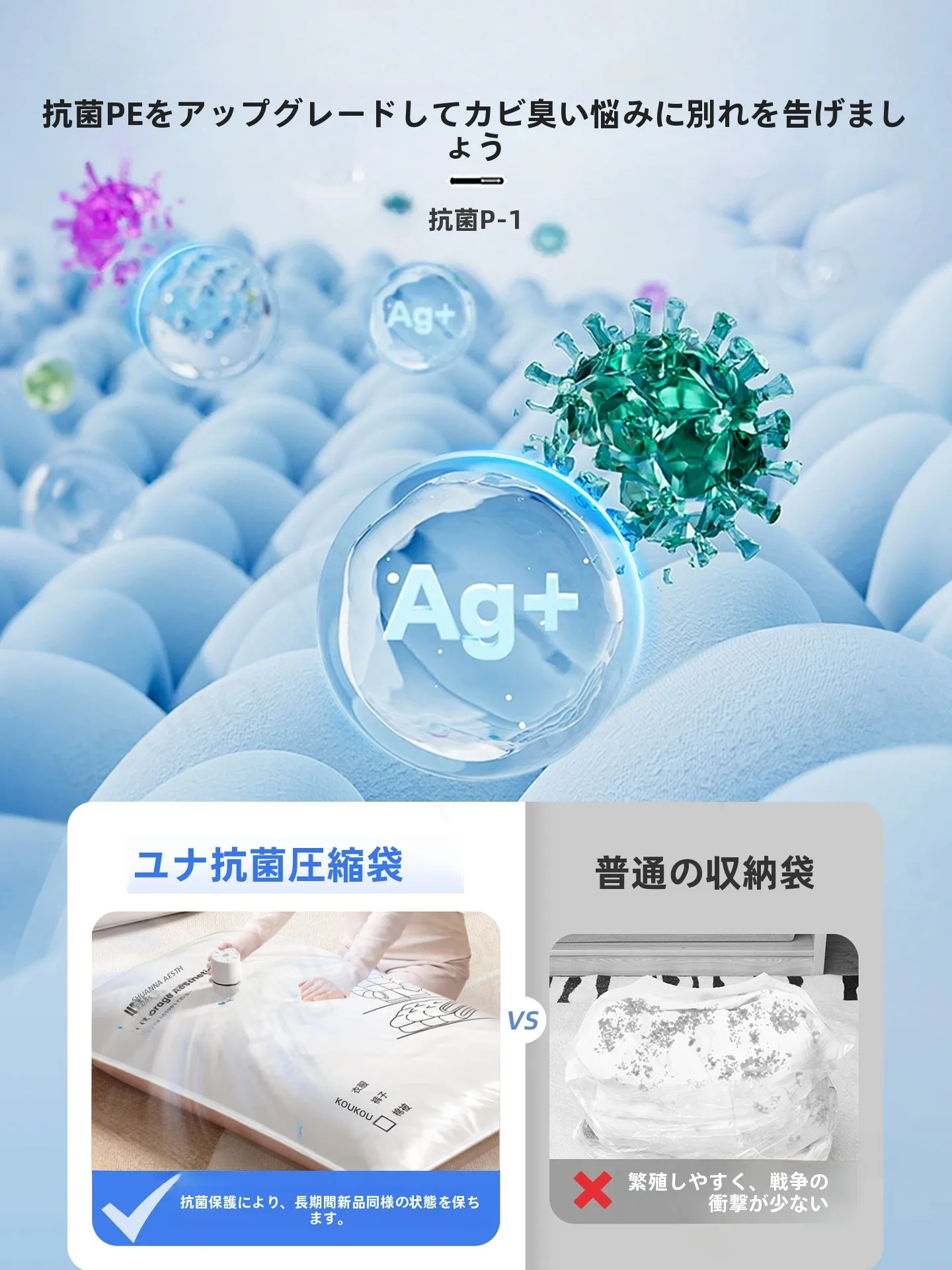 圧縮袋と吸引機を買うなら、本当に必要なのは何？