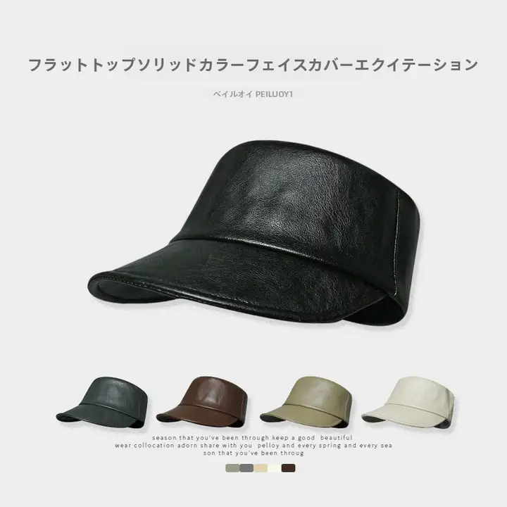 PUレザー製 平頂キャップ【春夏用・レディース・騎士帽】