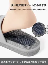 マッサージスリッパ【男性用・防滑・防臭・室内・夏用】