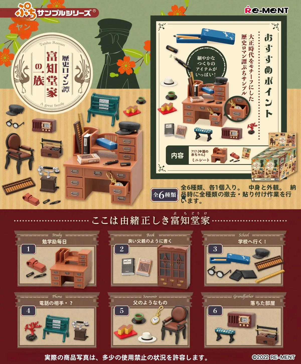 ミニチュアの家をどう選ぶ？歴史的ロマンと静けさが融合した一品が今、注目されている