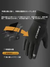 防風・保温・タッチスクリーン対応の冬用メンズサイクリンググローブ【極上の柔らかさ・防滑加工】