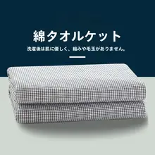 日式四層毛巾ブランケット【加厚・純綿・シンプルデザイン】