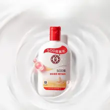 肌に潤いを与えるSOD蜜乳液クリーム【男女兼用・保湿効果・極上の柔らかさ】（セットアップ対応）