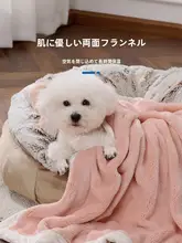 ペット用毛布【冬用・猫・犬兼用・暖かい寝具】