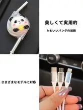 車載用急速充電器&伸縮式マルチデータケーブル【かわいいパンダデザイン・三口タイプ・スマートフォン用】
