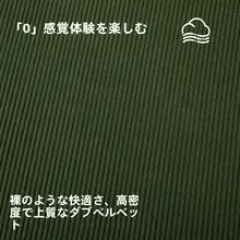 快適な灯芯絨ベッドサポートクッション【自粘着式・洗浄不要】