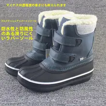 防水冬用中丈スノーブーツ【男女兼用・加熱保温・滑り止め】