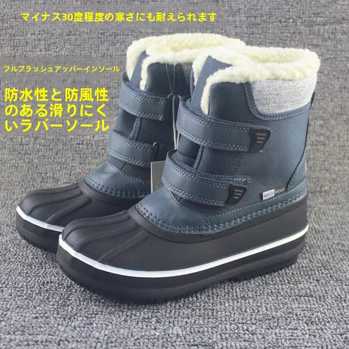 防水冬用中丈スノーブーツ【男女兼用・加熱保温・滑り止め】