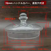 健康をサポートする煮茶器具【蒸気噴頭・フィルター付き・ガラス蓋】