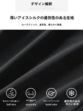 夏用 アイスシルク製 メンズカジュアルパンツ【極上の柔らかさ・ゆったり・ストレート】