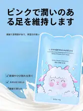 角質除去ナイアシンアミドフットマスク【保湿・山羊乳配合・かかとのケア】