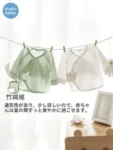 新生児用 半背衣【抗菌竹繊維・小さな翼デザイン・夏用】