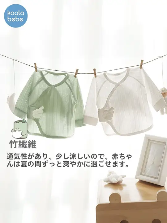 新生児用 半背衣【抗菌竹繊維・小さな翼デザイン・夏用】