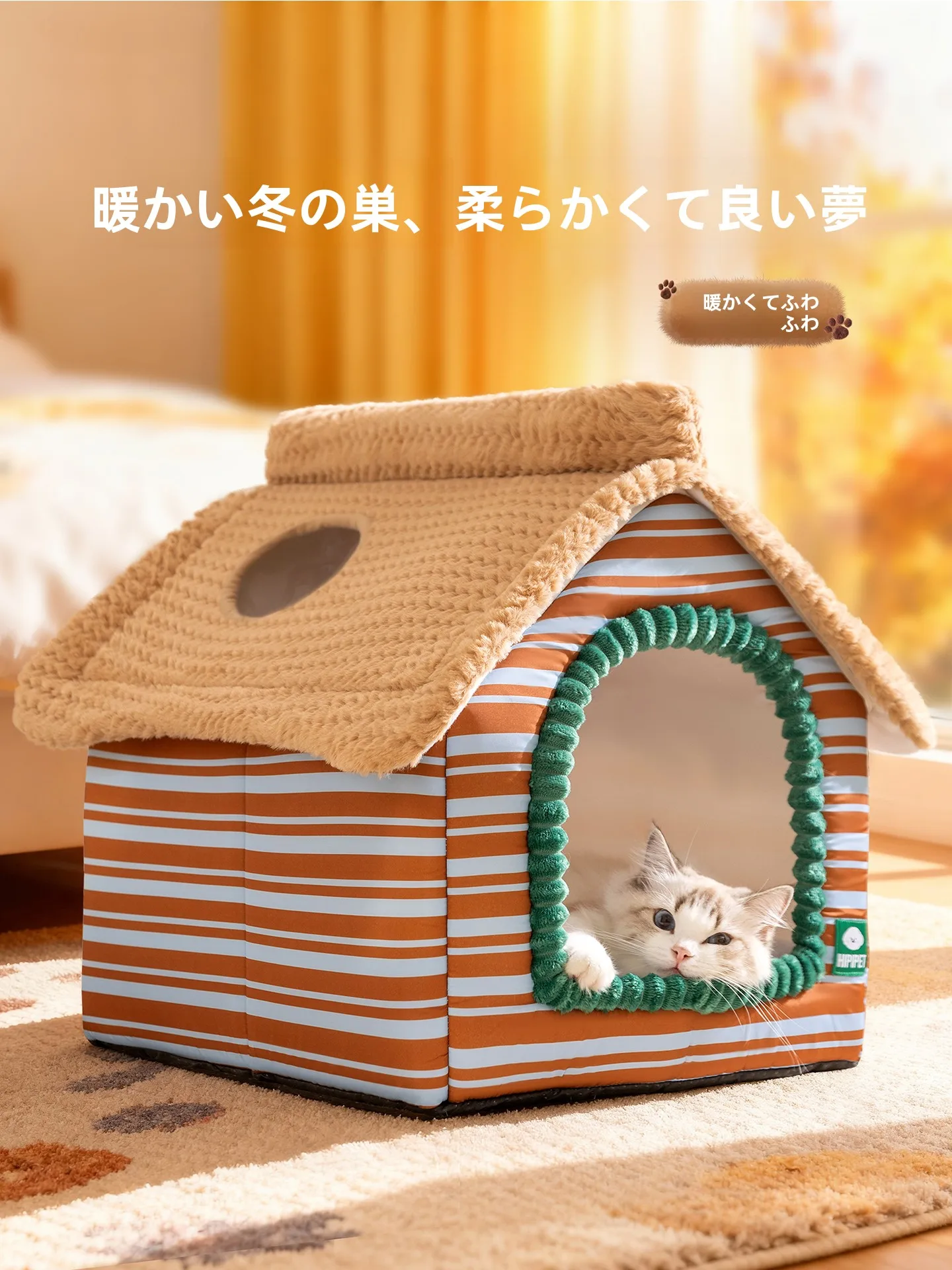 hipidog 冬用保温半封閉型猫ハウス：一人暮らし向けの季節対応環境設計