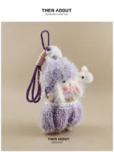 可愛らしい紫色のウサギのぬいぐるみキーホルダー【おしゃれなギフトに最適】