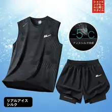 夏用アイスシルクタンクトップとショートパンツ【男性用・通気性・ジムやランニングに最適】（セットアップ対応）