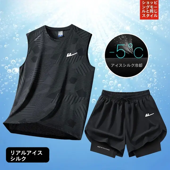 夏用アイスシルクタンクトップとショートパンツ【男性用・通気性・ジムやランニングに最適】（セットアップ対応）