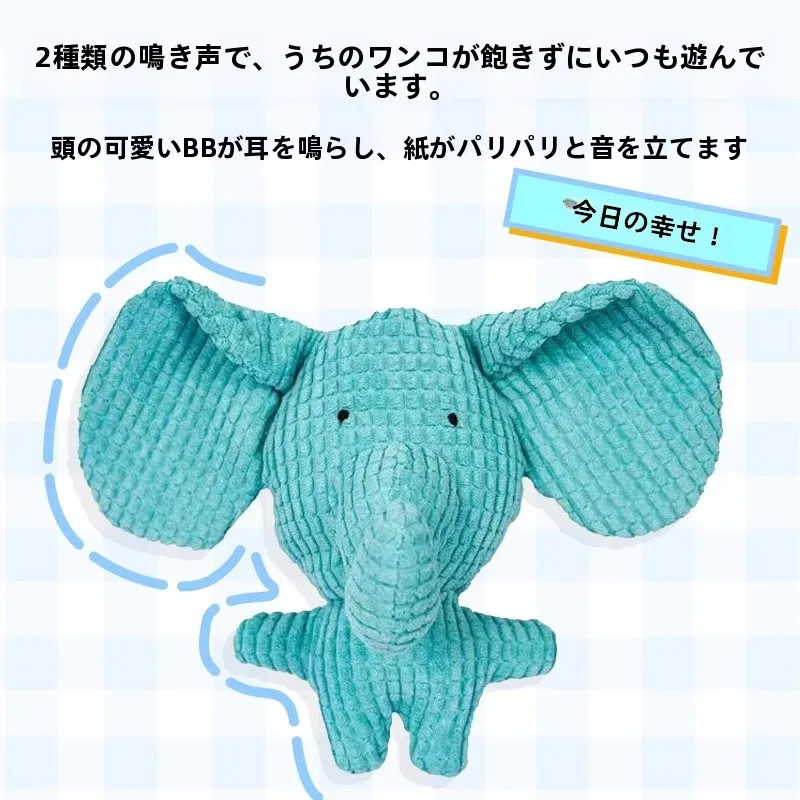 耐久性あり！犬用毛布製小象おもちゃ：長く使えるおもちゃの実用性と安全性を検証