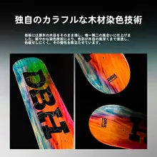 プロフェッショナル用 スケートボード【軽量・フレキシブル・メイプルデッキ】
