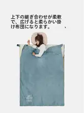 軽量のアウトドア用寝袋【夏季用・コンパクト・ブランケットとしても使用可】