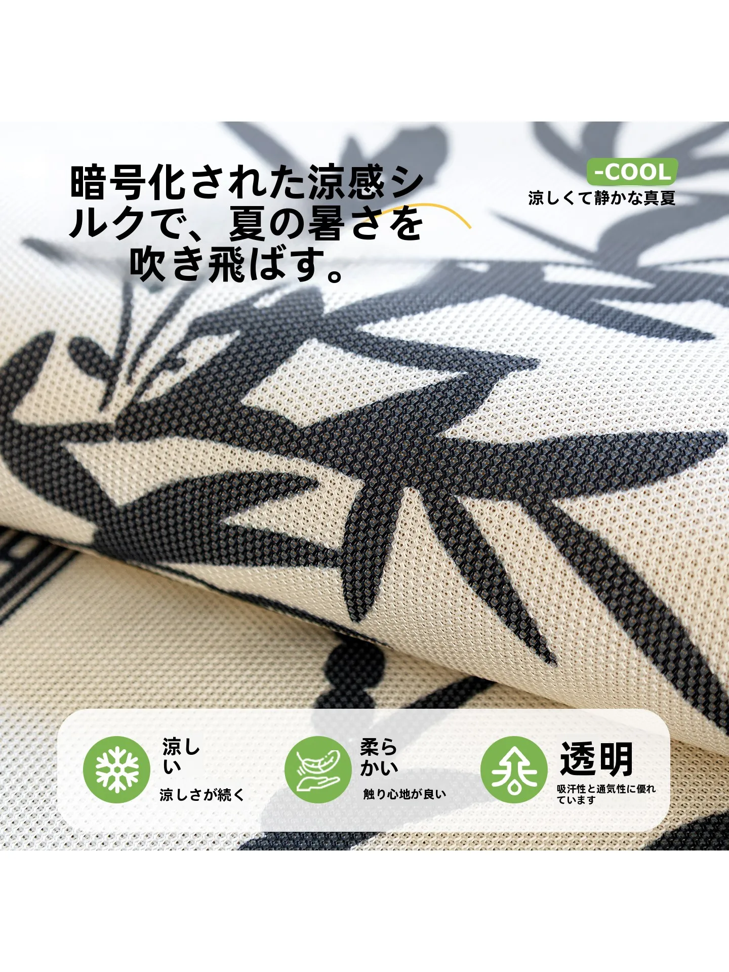 中古風アイスシルファマット：夏用防滑異形デザインの実用性と耐久性を検証
