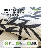 空間にぴったり！中古風アイスシルファマット【夏用・防滑・異形デザイン】