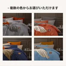 素朴な刺繍デザインの四点寝具セット【長綿素材・シンプルスタイル】（セットアップ対応）