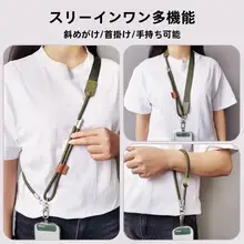 スマートフォン用ストラップ【調整可能・斜め掛け・高級感・防盗デザイン・携帯ケース適用】