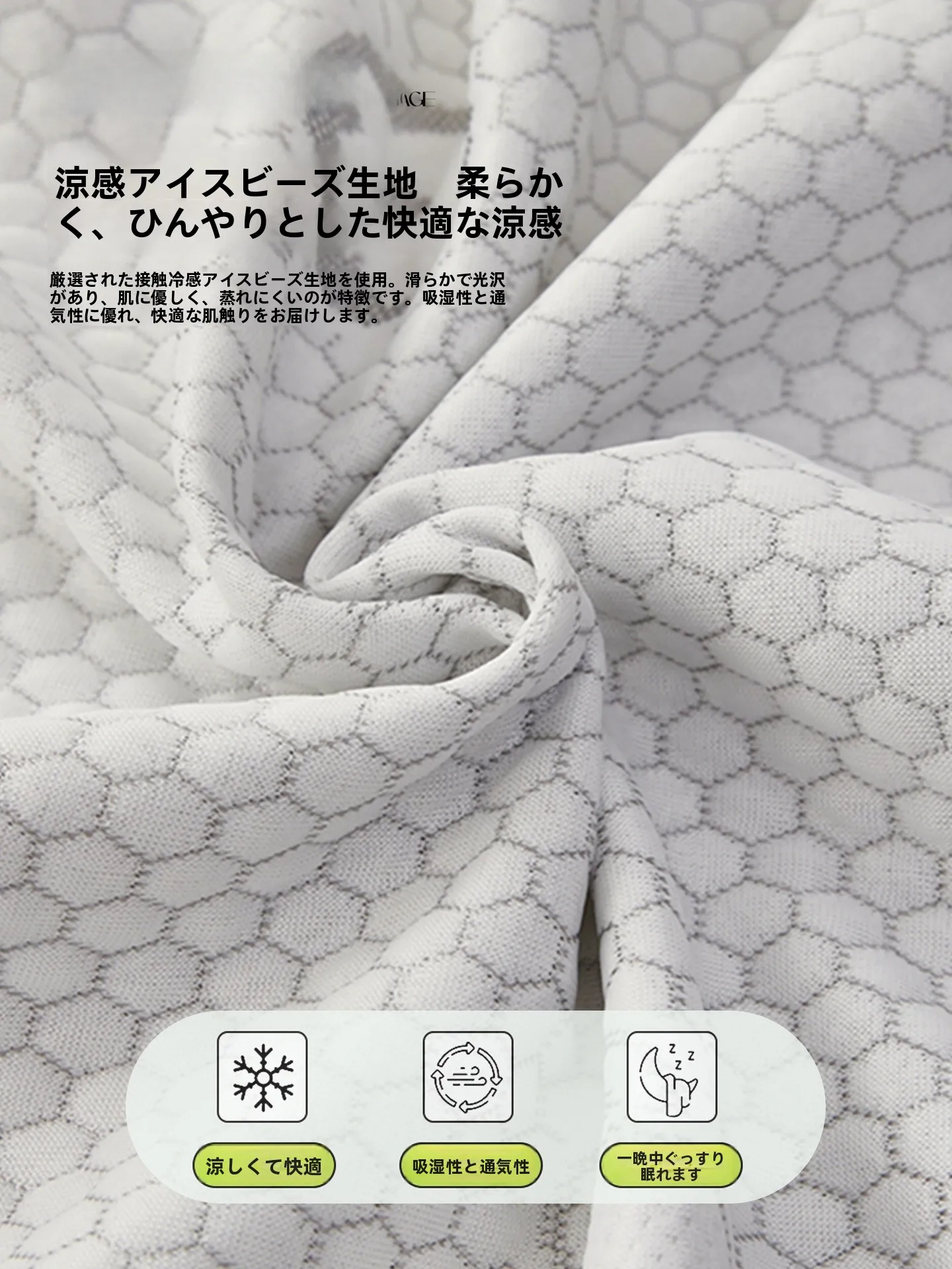 夏季涼感のアイスピローカバー：凍結防止と男性向け設計の実用性解析
