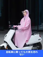 レインコート ライダー 夏用 ロング 防雨 電動バイク バイク用
