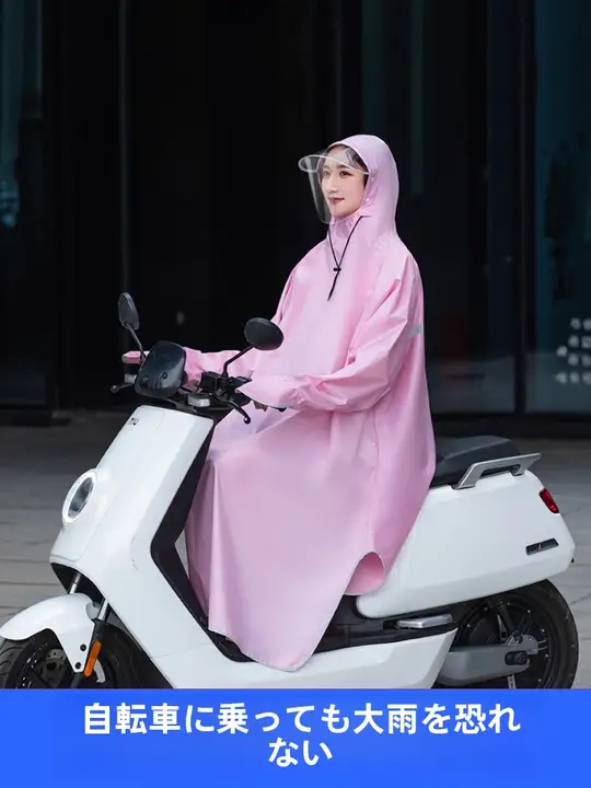 レインコート ライダー 夏用 ロング 防雨 電動バイク バイク用