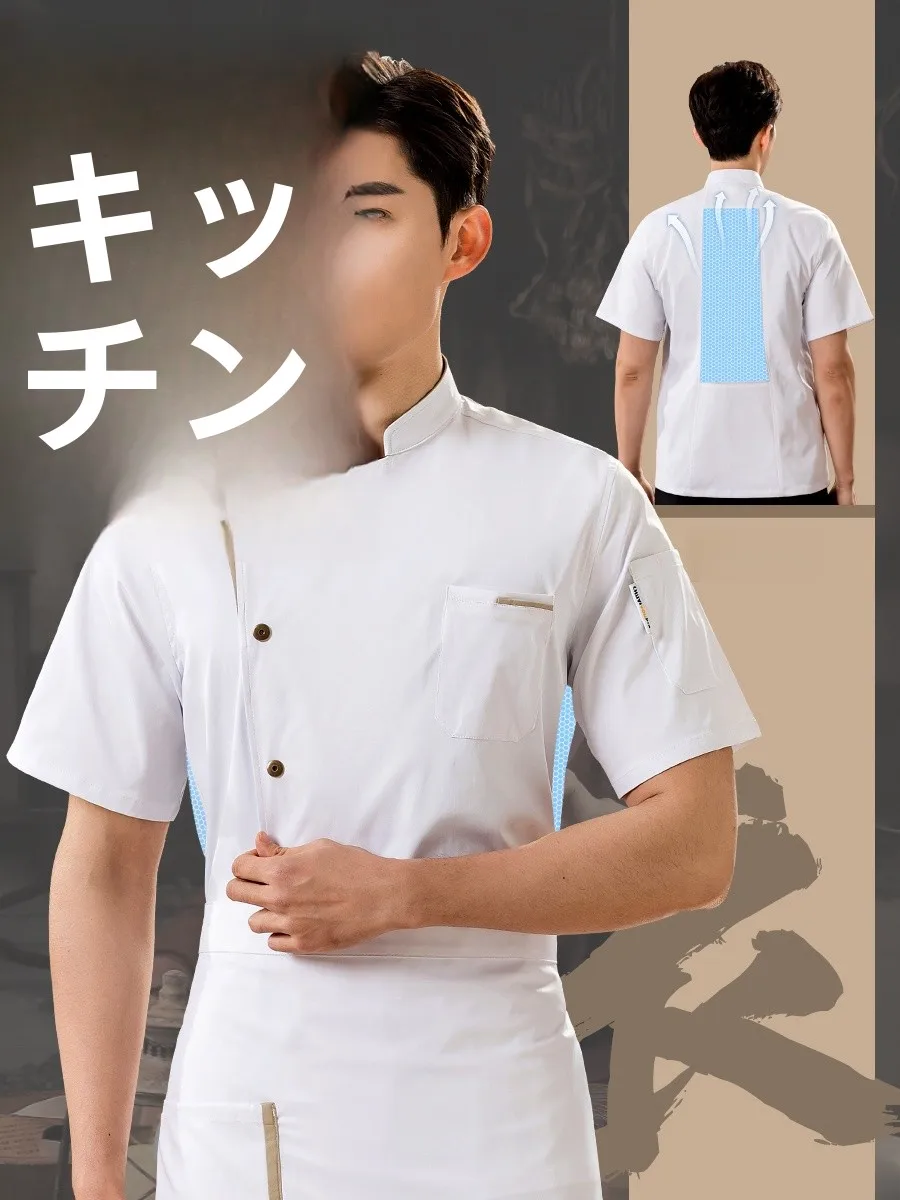 夏用の通気性抜群なシェフジャケットは通勤シーンでも活躍するのか？
