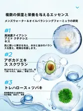 男性用保湿クリーム【秋冬用・潤い＆透明感】